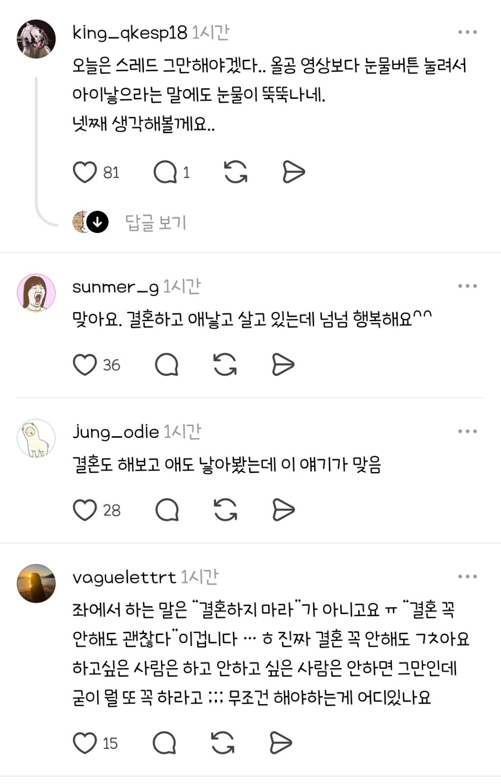 사랑하는 대한민국의 청년 여러분 | 인스티즈