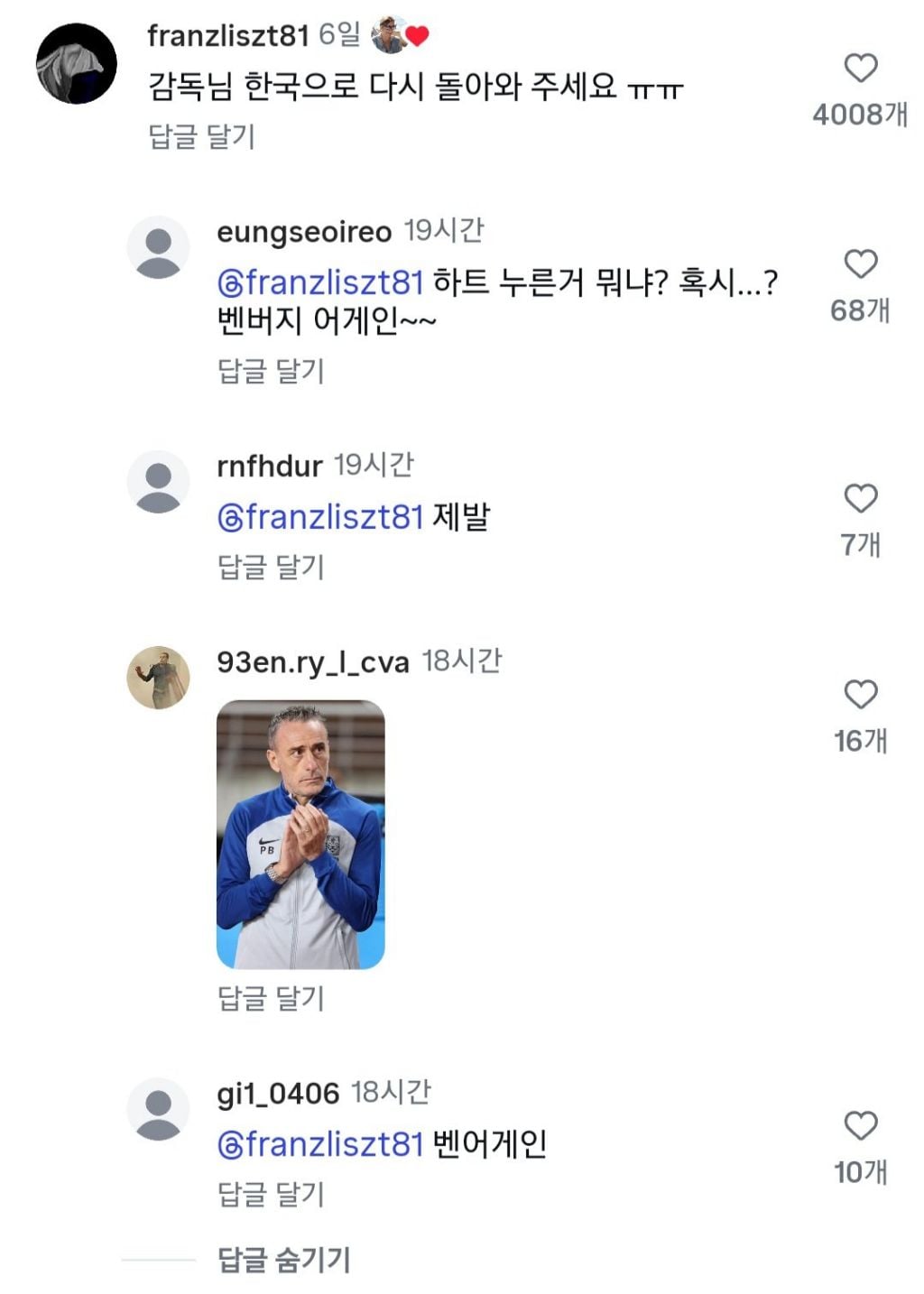 현재 벤투 인스타 상황ㅋㅋㅋㅋㅋㅋ | 인스티즈