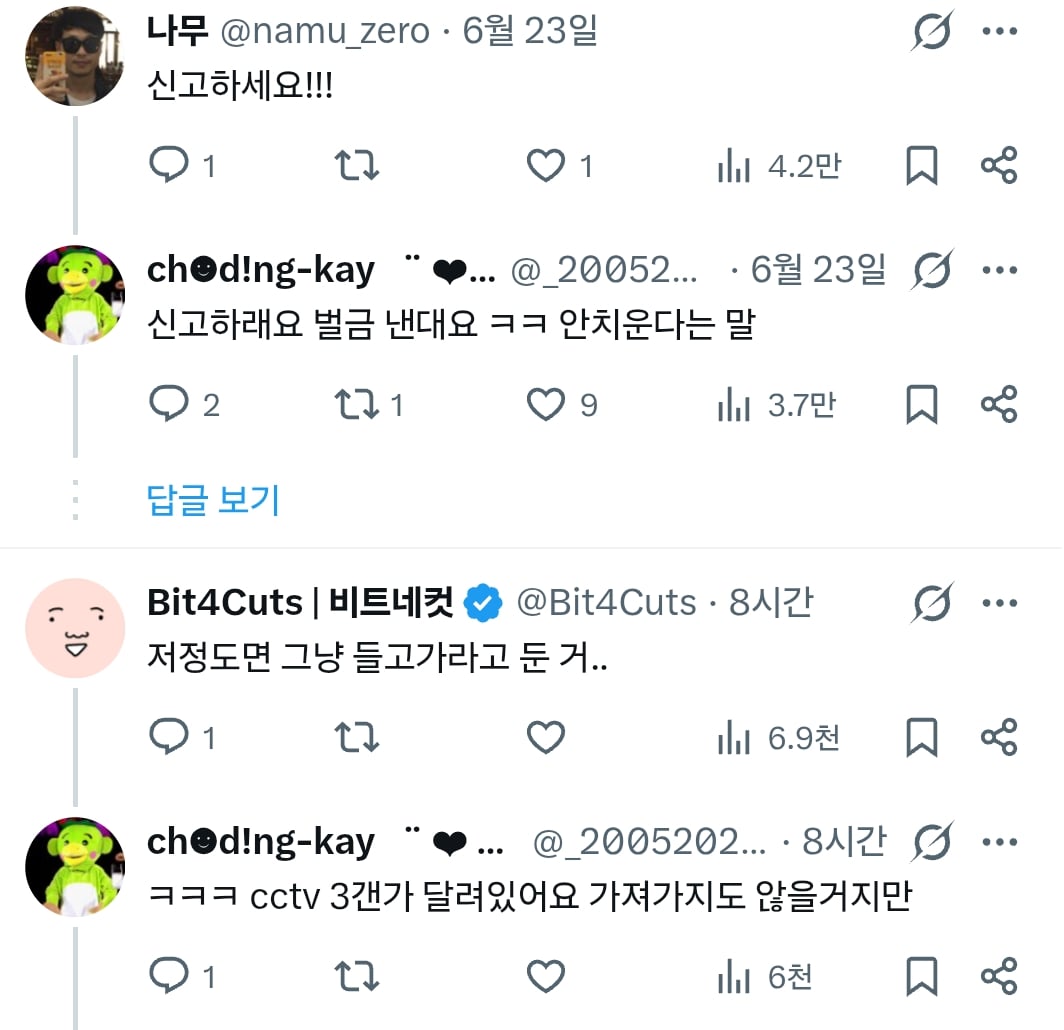 옆집 정말싫어.x | 인스티즈