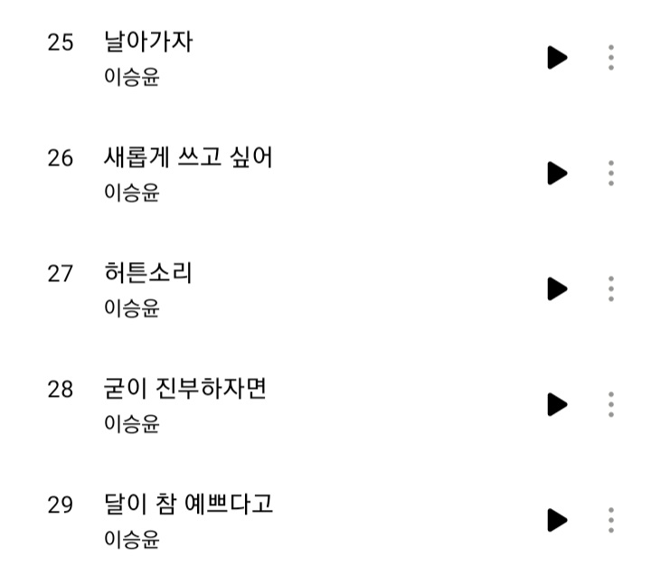 오늘 발매된 무려 '29곡'이 수록된 이승윤 '0집' | 인스티즈