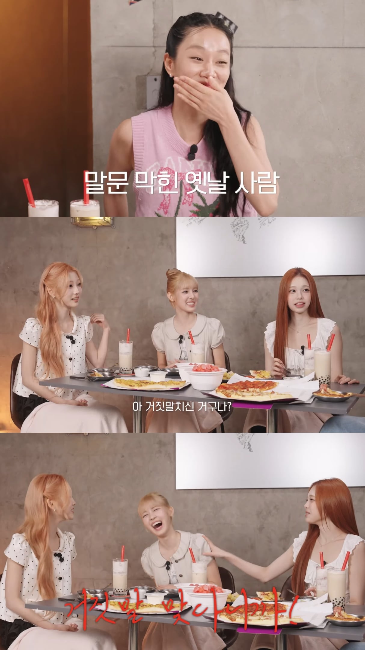 옛날엔 와이파이가 없었다는 걸 못 믿는 하츠투하츠.jpg | 인스티즈