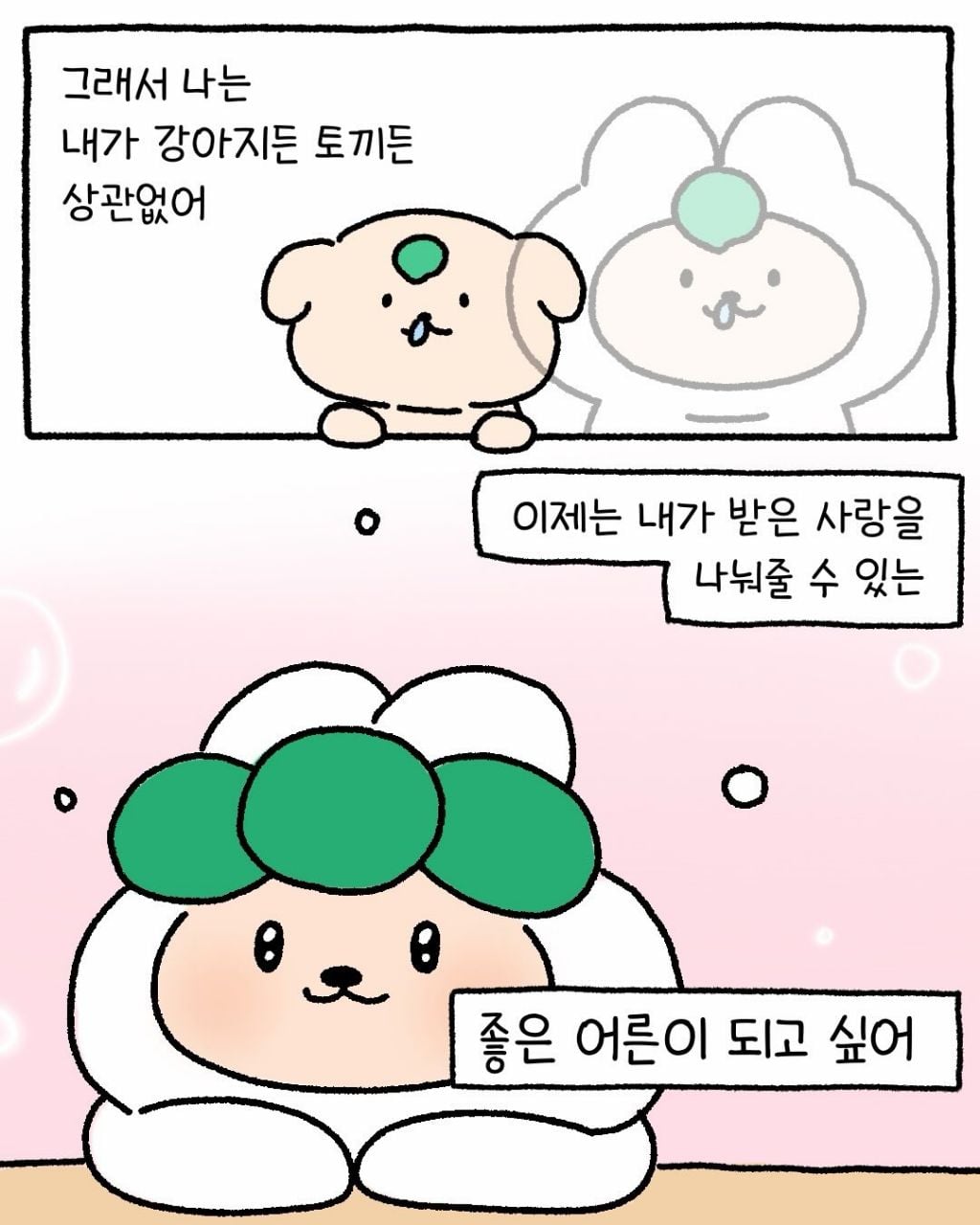당근마켓 캐릭터의 비밀 | 인스티즈