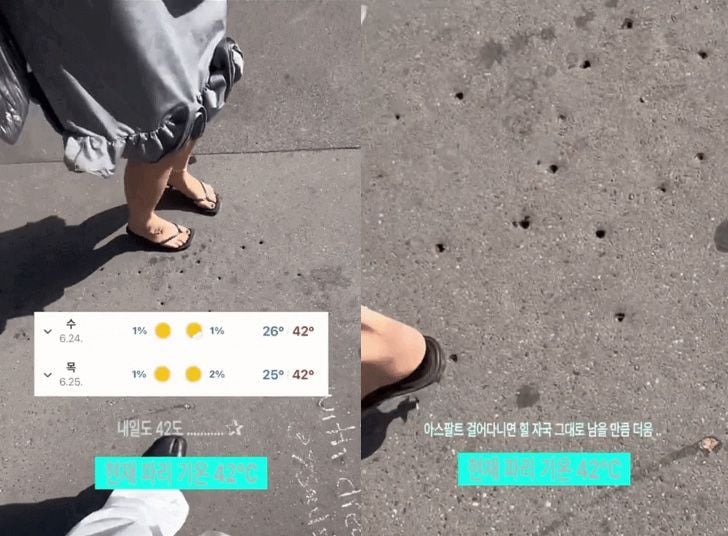 하이힐이 아스팔트 뚫었다…"에어컨도 없는데" 150년 만의 기록적 폭염에 '끙끙' | 인스티즈