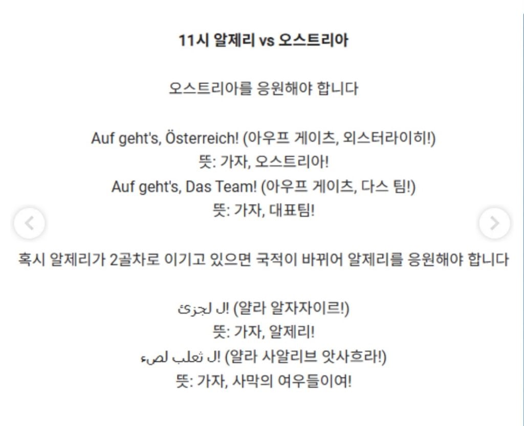 남아공전 졌는데 응원스케쥴 빡센 이유 | 인스티즈