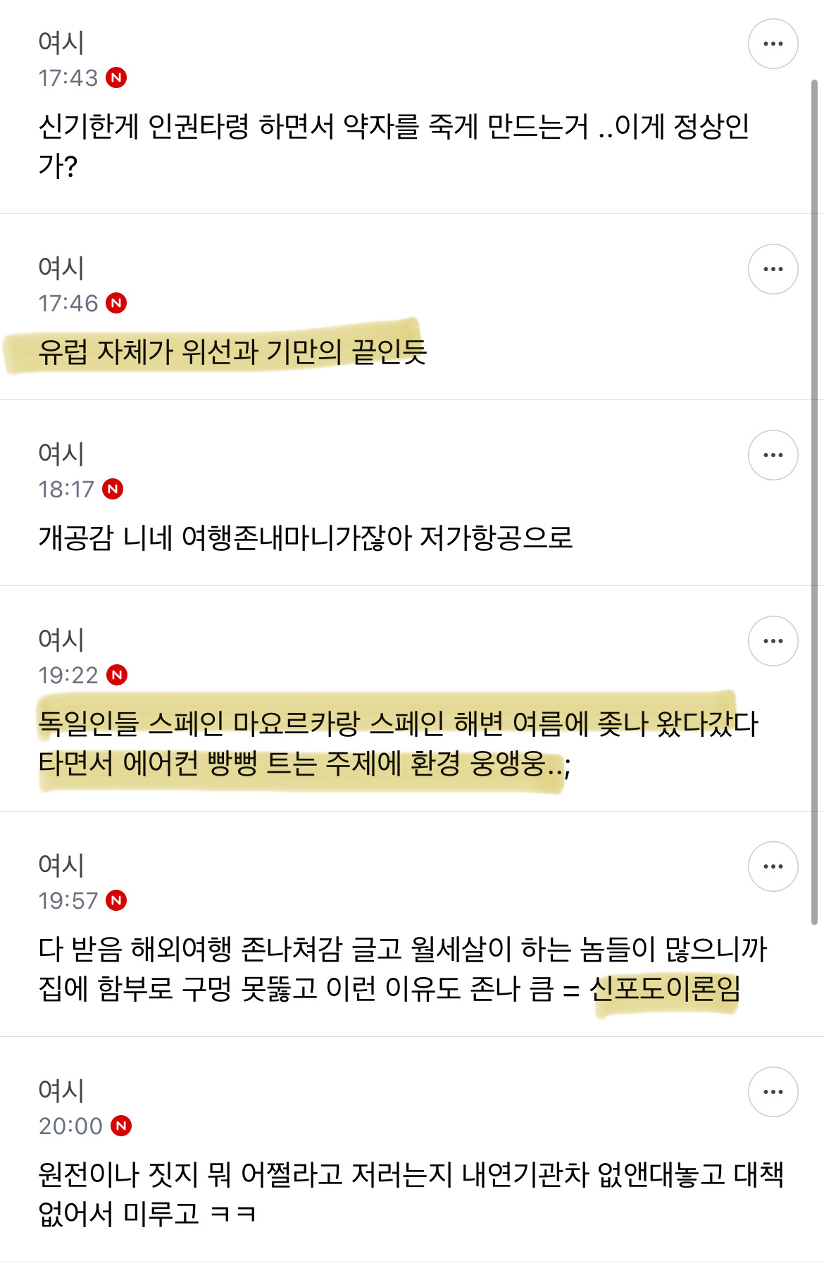 독일, 유럽애들 모순점 | 인스티즈
