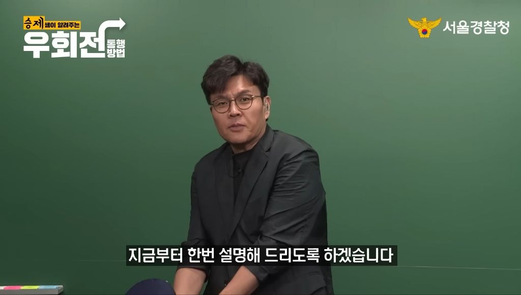 정승제가 알려주는 우회전 방법 | 인스티즈