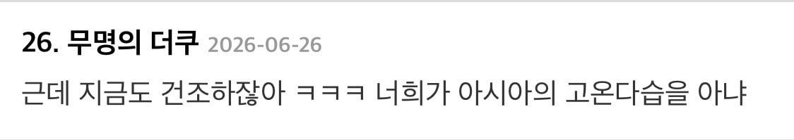 프랑스 폭염을 보고 깨달아버린 일본인 | 인스티즈