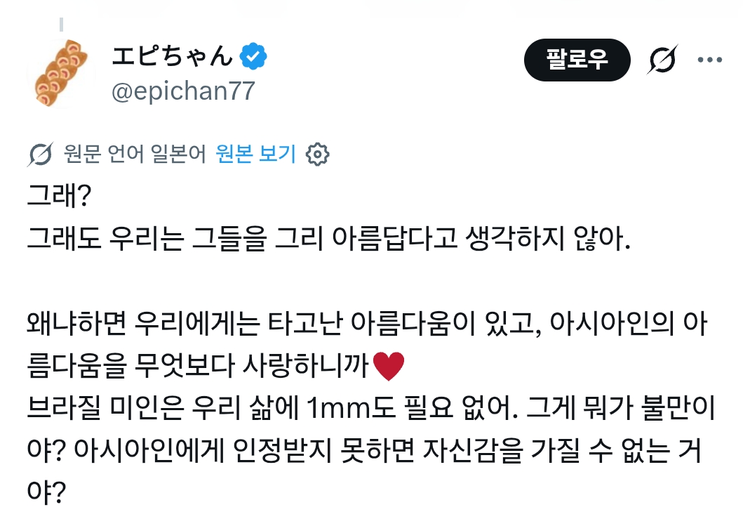일본한테 nugu? 당하고 또 긁힌 브라질 | 인스티즈