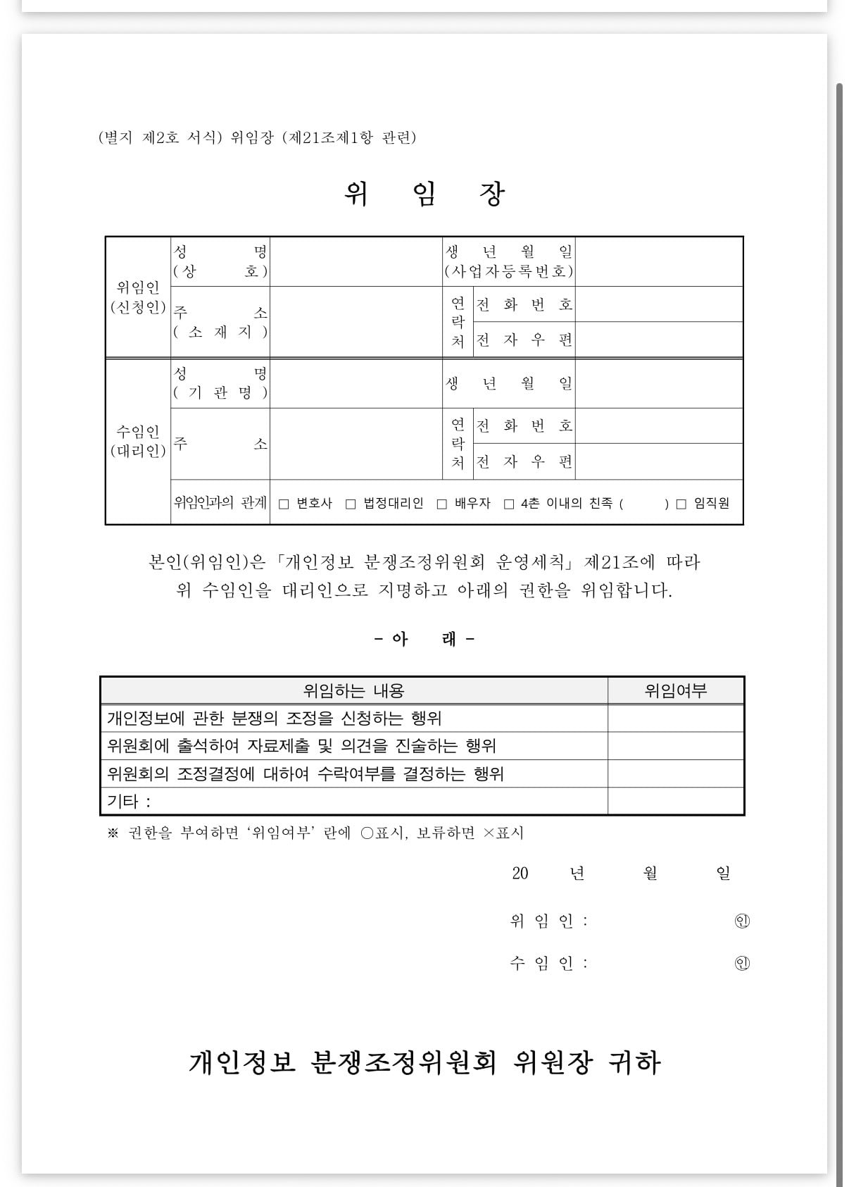 쿠팡 쓴 사람 6월 26일까지 이거 안 하면 보상 못받는다 | 인스티즈
