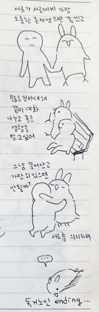 무성애자가 말하는 무성애자 | 인스티즈