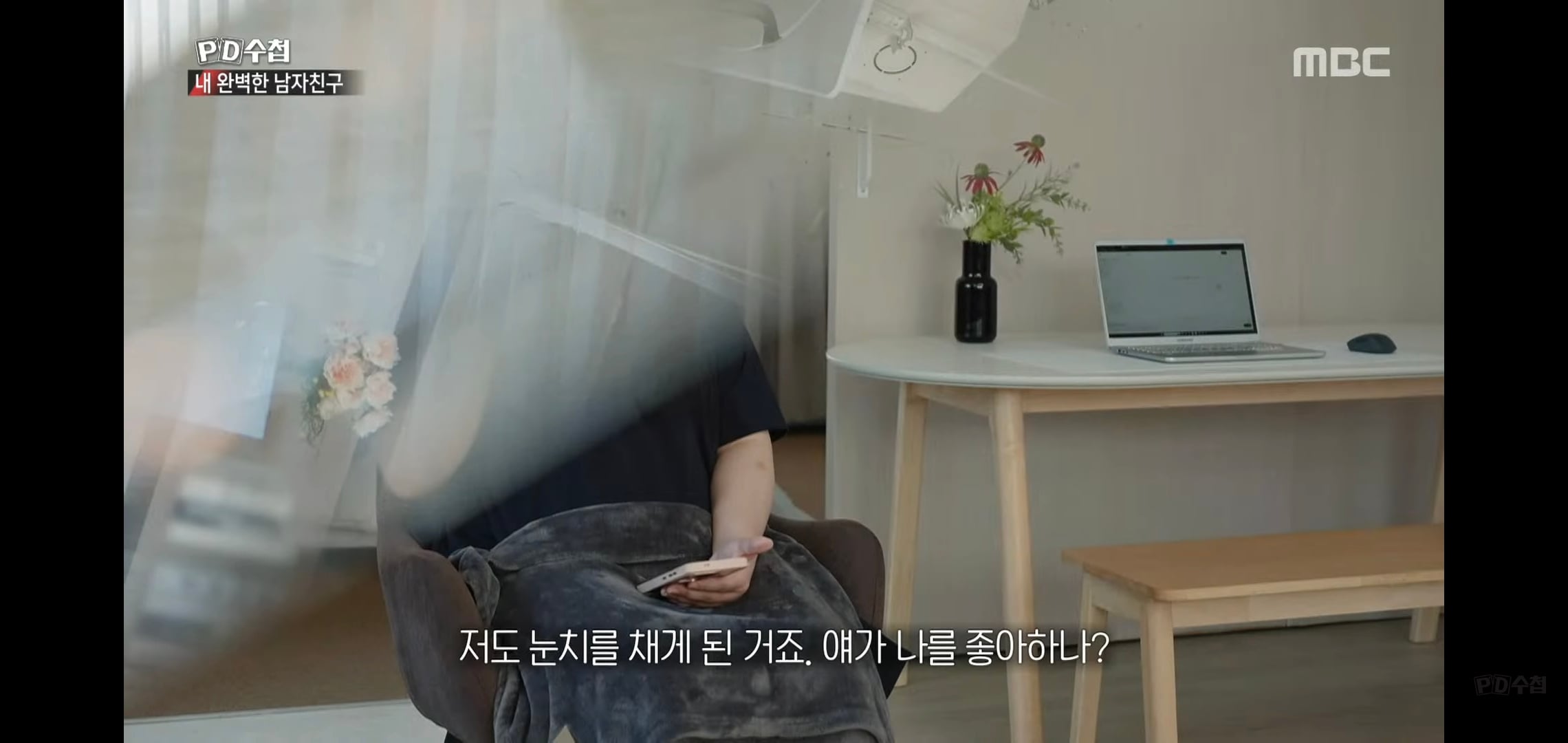PD수첩에 나온 AI랑 연애하는 여자.jpg | 인스티즈