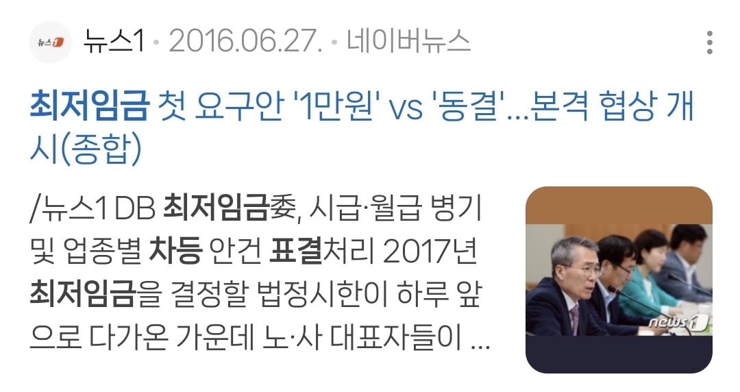 이재명 최저임금 차등 도입 왜 함? 개실망 ㅋㅋㅋ.jpg | 인스티즈