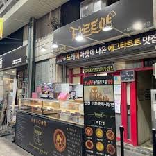 동인천 당일치기 영업하는 글 | 인스티즈