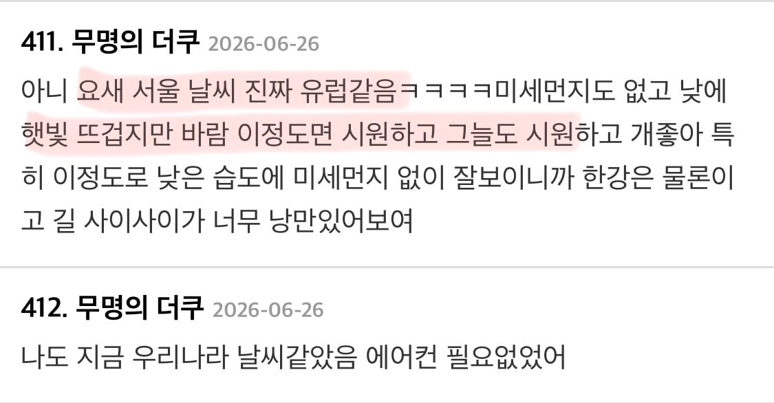프랑스 폭염을 보고 깨달아버린 일본인 | 인스티즈