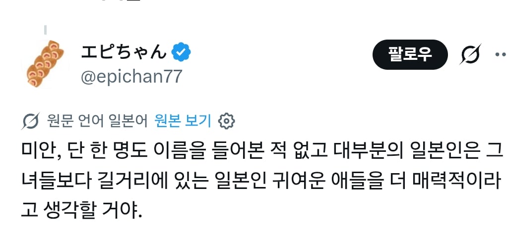 일본한테 nugu? 당하고 또 긁힌 브라질 | 인스티즈