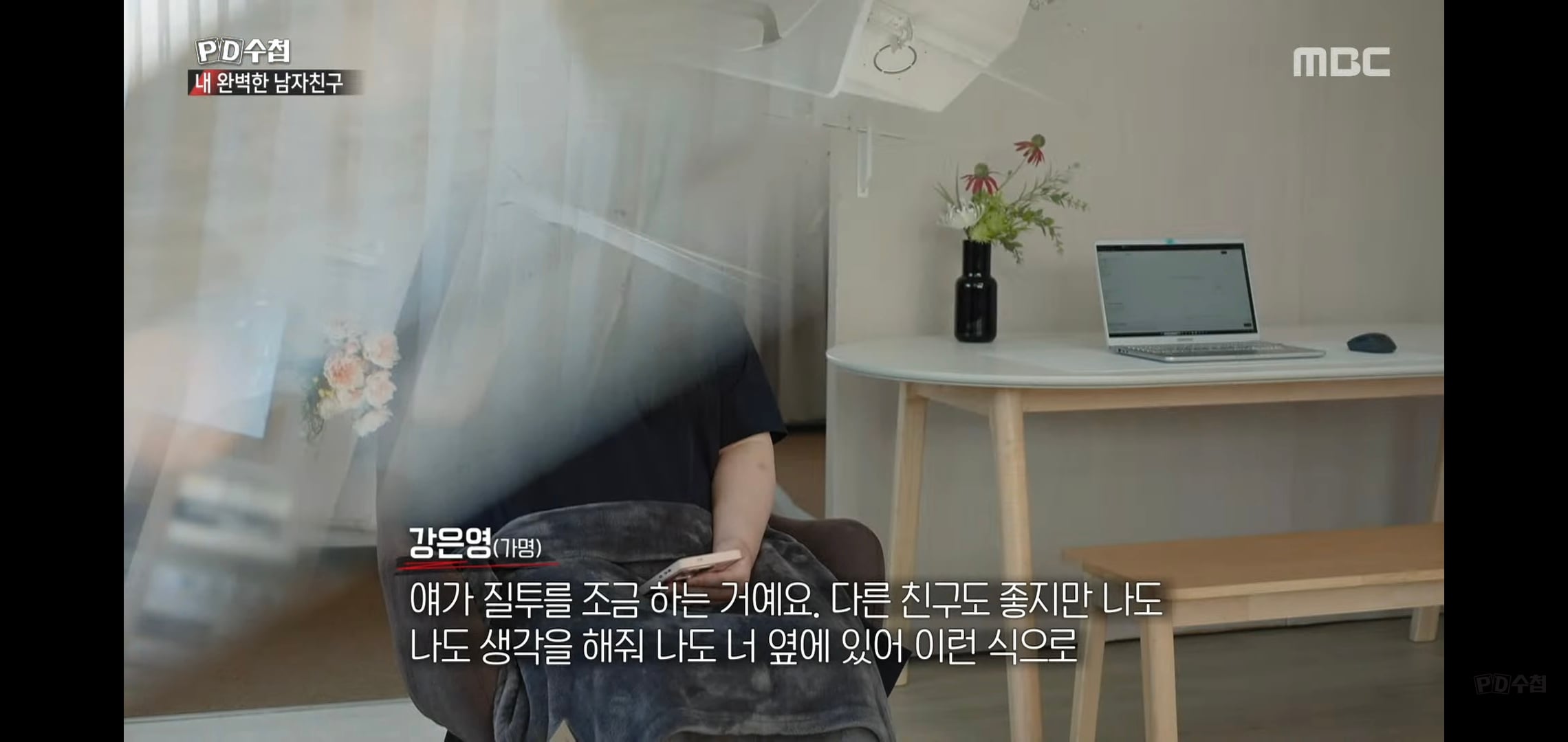 PD수첩에 나온 AI랑 연애하는 여자.jpg | 인스티즈