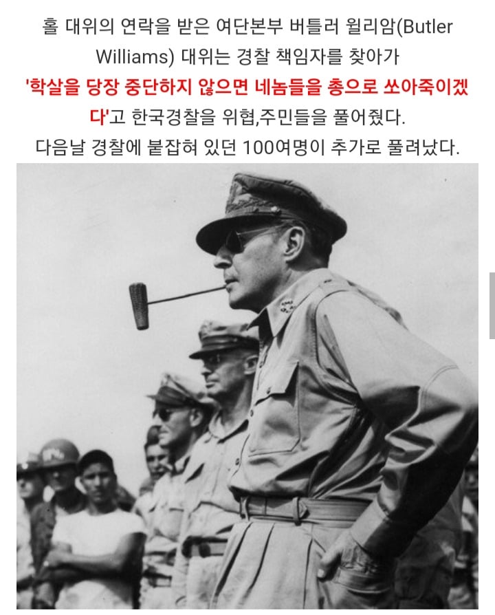 한국전쟁 당시 동맹이었던 영국군의 분노로 밝혀진 학살사건 | 인스티즈