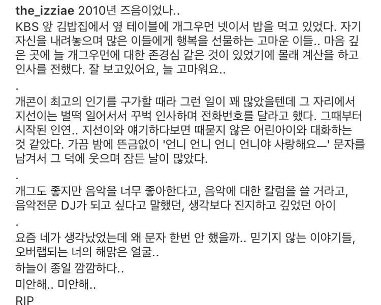 12년 전 오늘 개그우먼 박지선이 올린 트위터 글과 이지애 아나운서의 댓글.jpg | 인스티즈