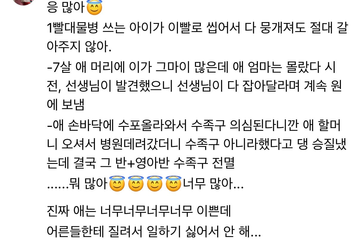 괴담수준인 부모들 일화 | 인스티즈