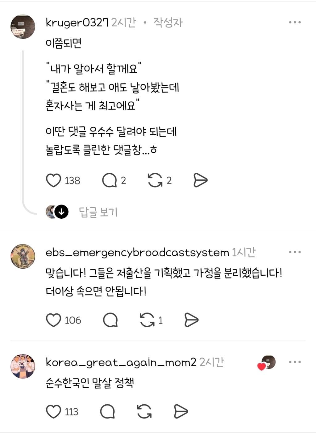 사랑하는 대한민국의 청년 여러분 | 인스티즈