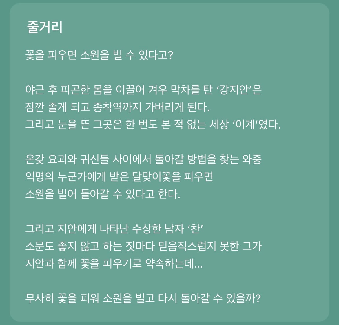 다음 카카오웹툰 속 숨은 원석 같은 작품 파내는 달글에 달린 웹툰 추천 모음 (1) | 인스티즈