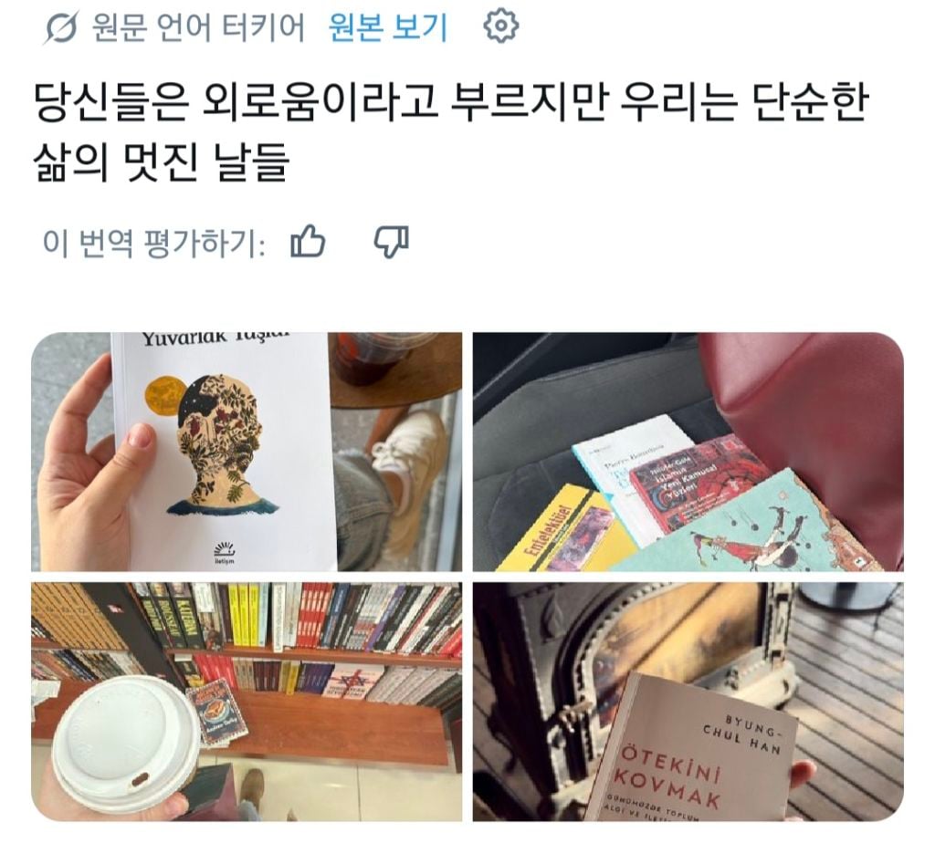 혼자 커피 마시고, 책 읽고, 산책하고, 외출하는게 좋은 사람들.jpg | 인스티즈