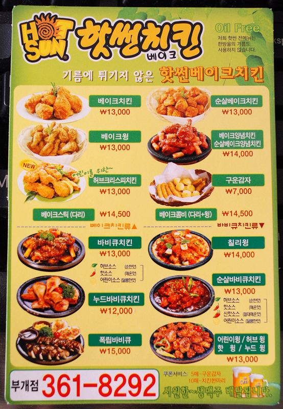 은근히 매니아층 많았던 베이크 치킨 브랜드.JPG | 인스티즈