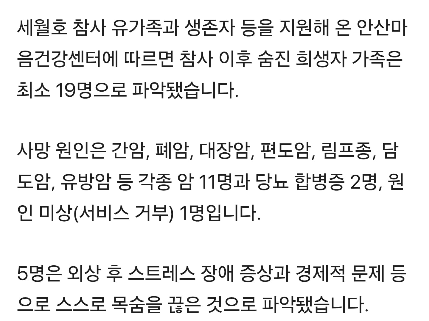 세월호 희생자 유가족 사망자 최소 19명.jpg | 인스티즈