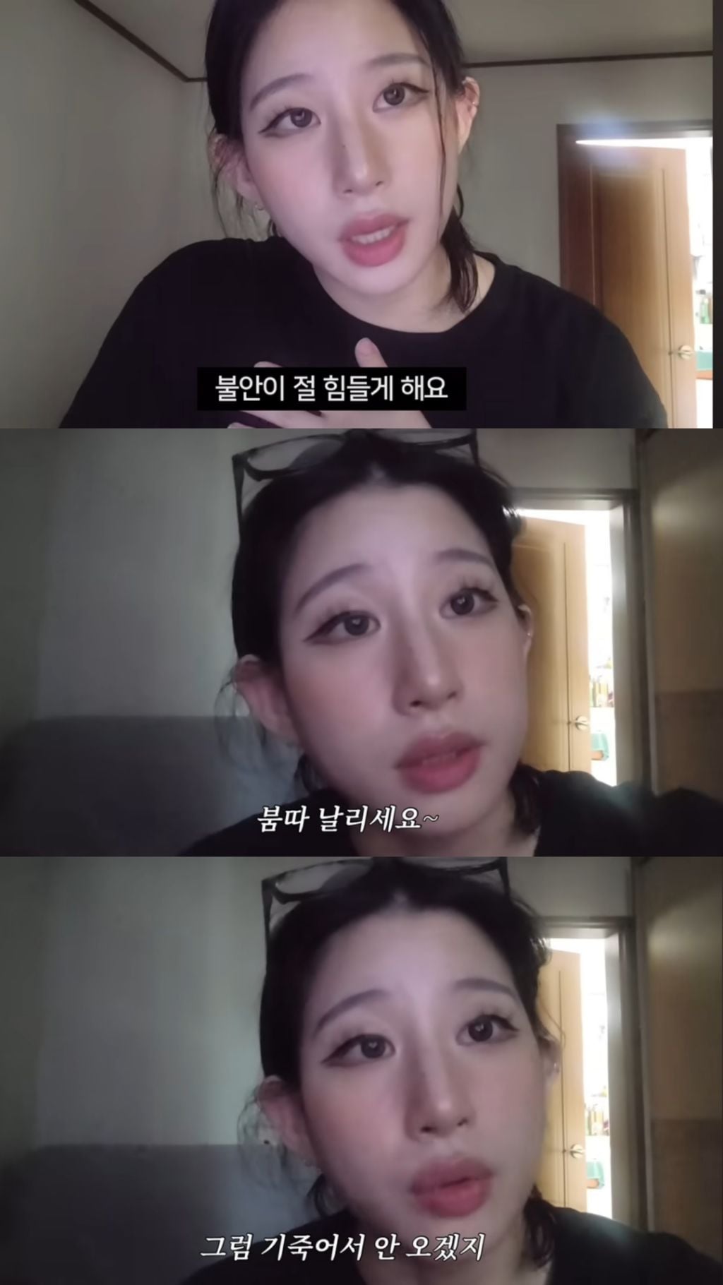 불안쟁이들이 가져야할 태도 | 인스티즈