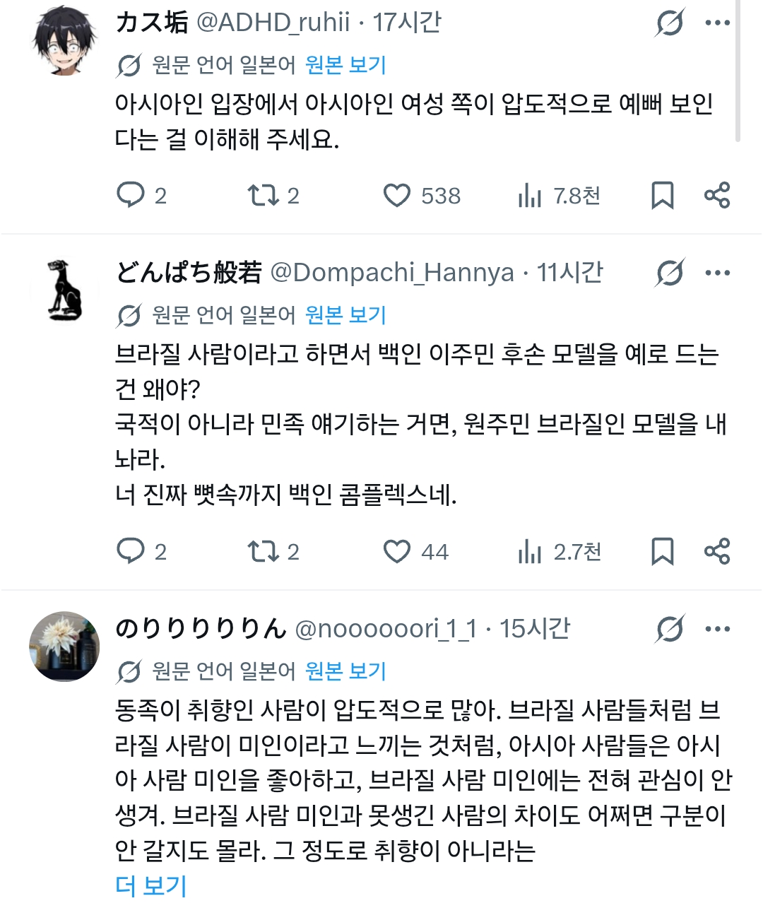 일본한테 nugu? 당하고 또 긁힌 브라질 | 인스티즈