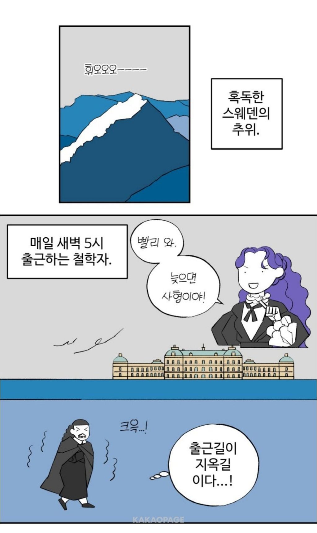 철학자는 나약하구나 | 인스티즈
