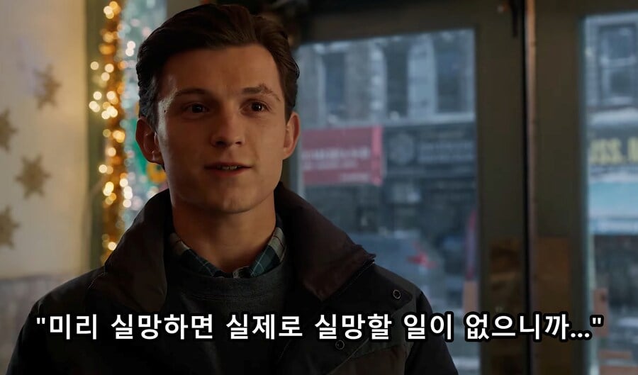 영화 스파이더맨: 노웨이홈 중 톰홀랜드 최고의 연기라고 평가 받는 장면 | 인스티즈
