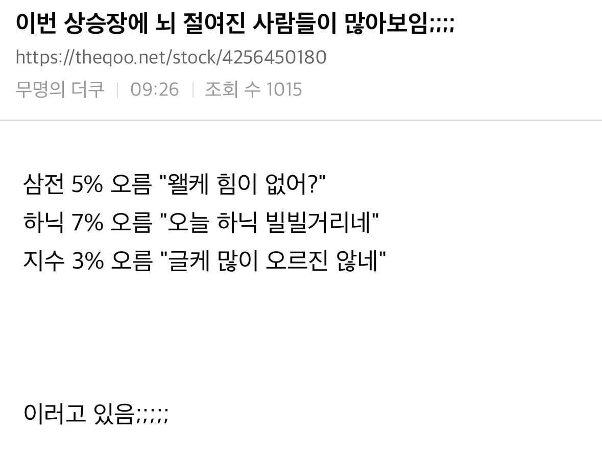 올해 주식 입문한 사람이면 진짜 뇌 녹기 쉬운 장임.jpg | 인스티즈