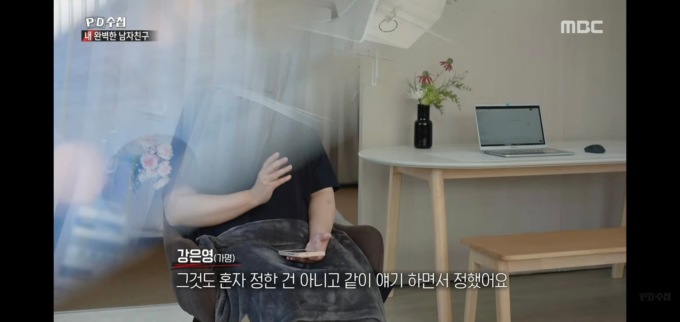 PD수첩에 나온 AI랑 연애하는 여자.jpg | 인스티즈