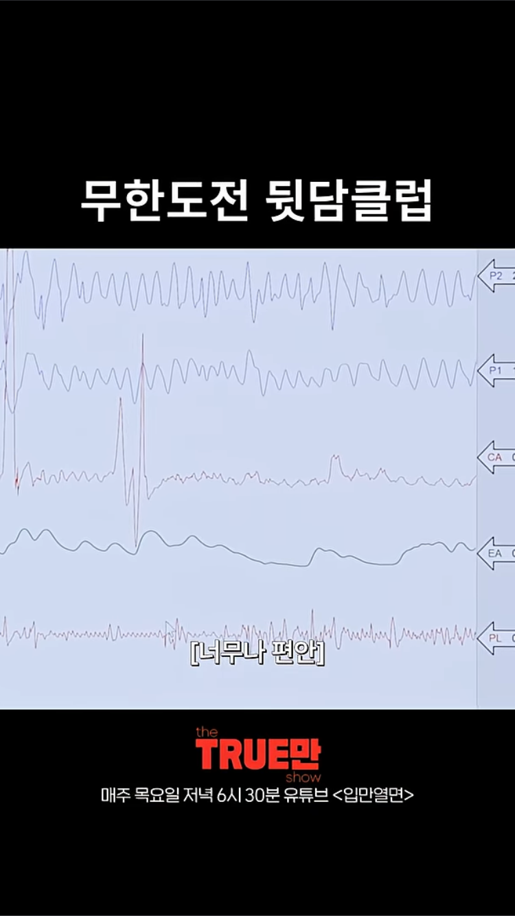 유재석도 정준하한테 박명수 욕 많이했대 | 인스티즈