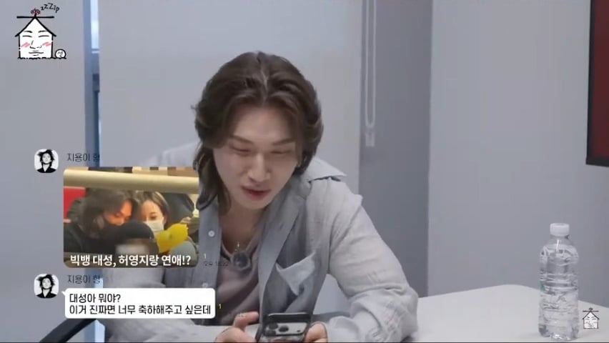 대성 허영지 열애설을 본 GD와 태양ㅋㅋㅋㅋㅋ | 인스티즈
