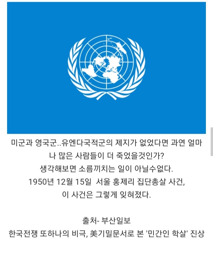 한국전쟁 당시 동맹이었던 영국군의 분노로 밝혀진 학살사건 | 인스티즈