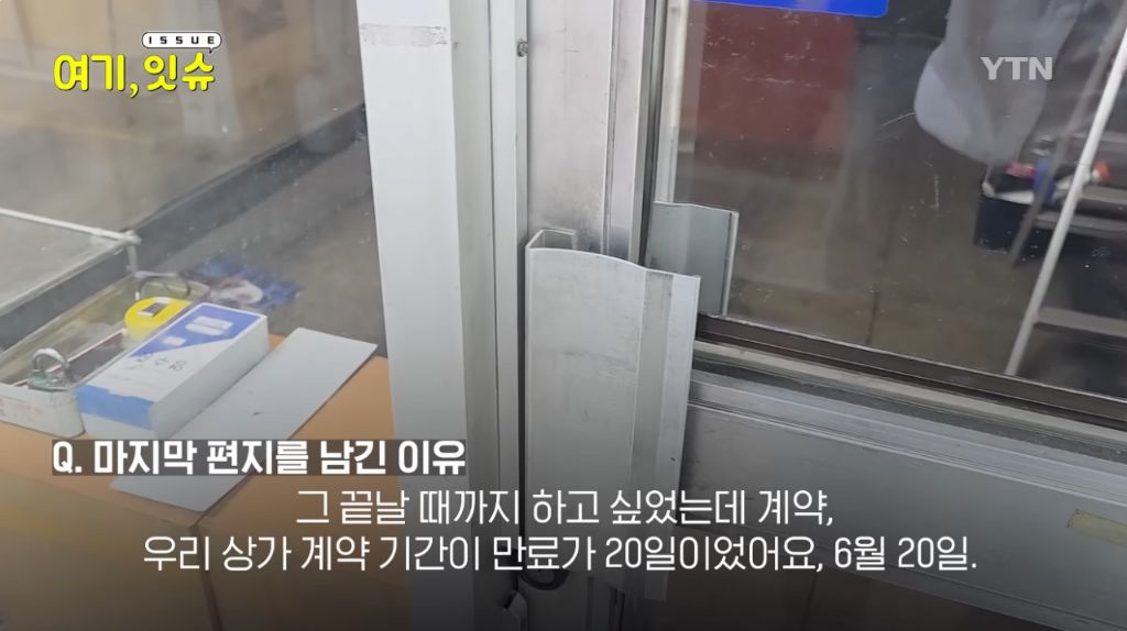 은마아파트 문방구 사장님이 문방구를 닫게 되신 이유 | 인스티즈