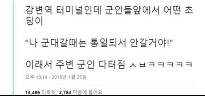 군인을 웃게한 초딩 | 인스티즈