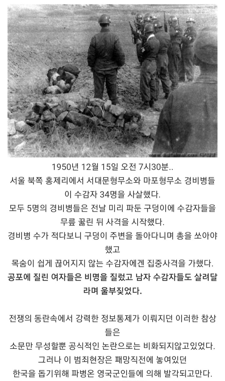 한국전쟁 당시 동맹이었던 영국군의 분노로 밝혀진 학살사건 | 인스티즈