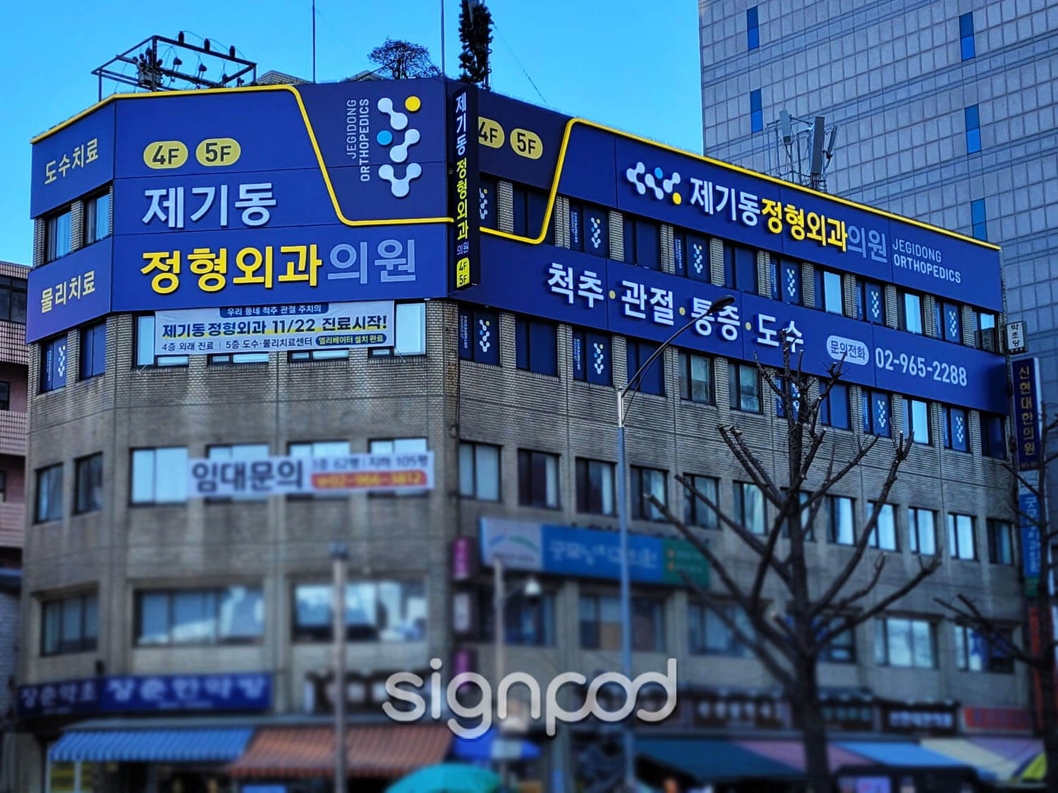 요즘 개인병원 간판 트렌드 | 인스티즈