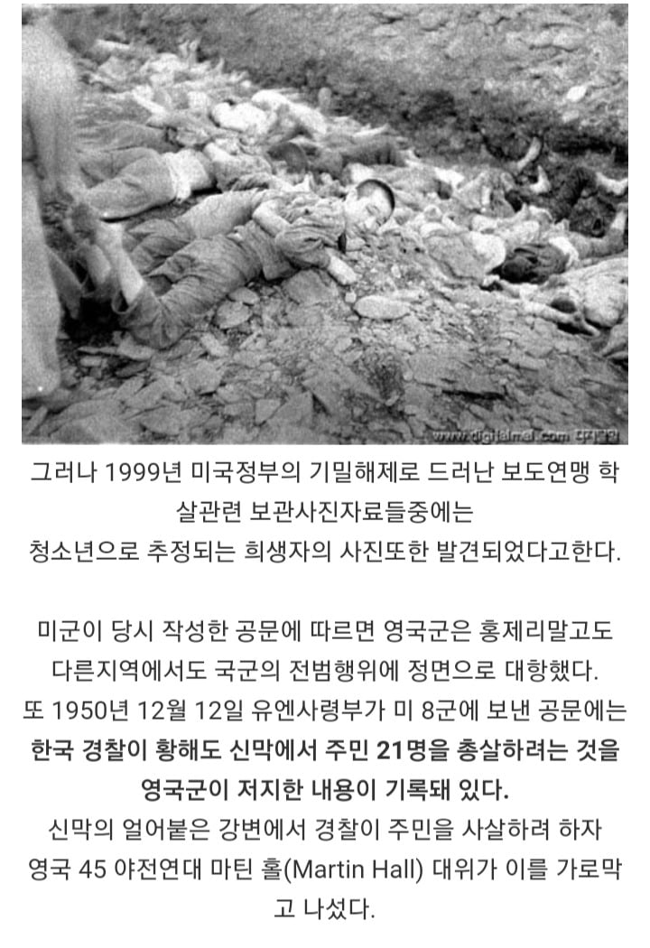 한국전쟁 당시 동맹이었던 영국군의 분노로 밝혀진 학살사건 | 인스티즈