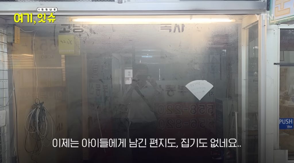 은마아파트 문방구 사장님이 문방구를 닫게 되신 이유 | 인스티즈