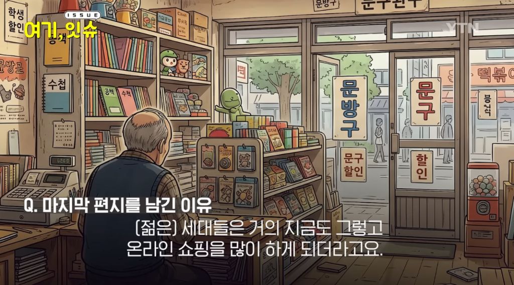 은마아파트 문방구 사장님이 문방구를 닫게 되신 이유 | 인스티즈