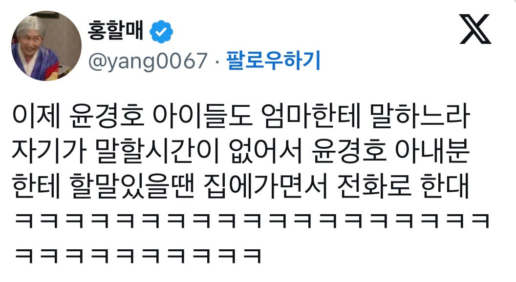윤경호 딸래미 말 넘 많아서, 교육 차원에서 어른들 말 끝나고 말하는 거야~ 했더니.x | 인스티즈