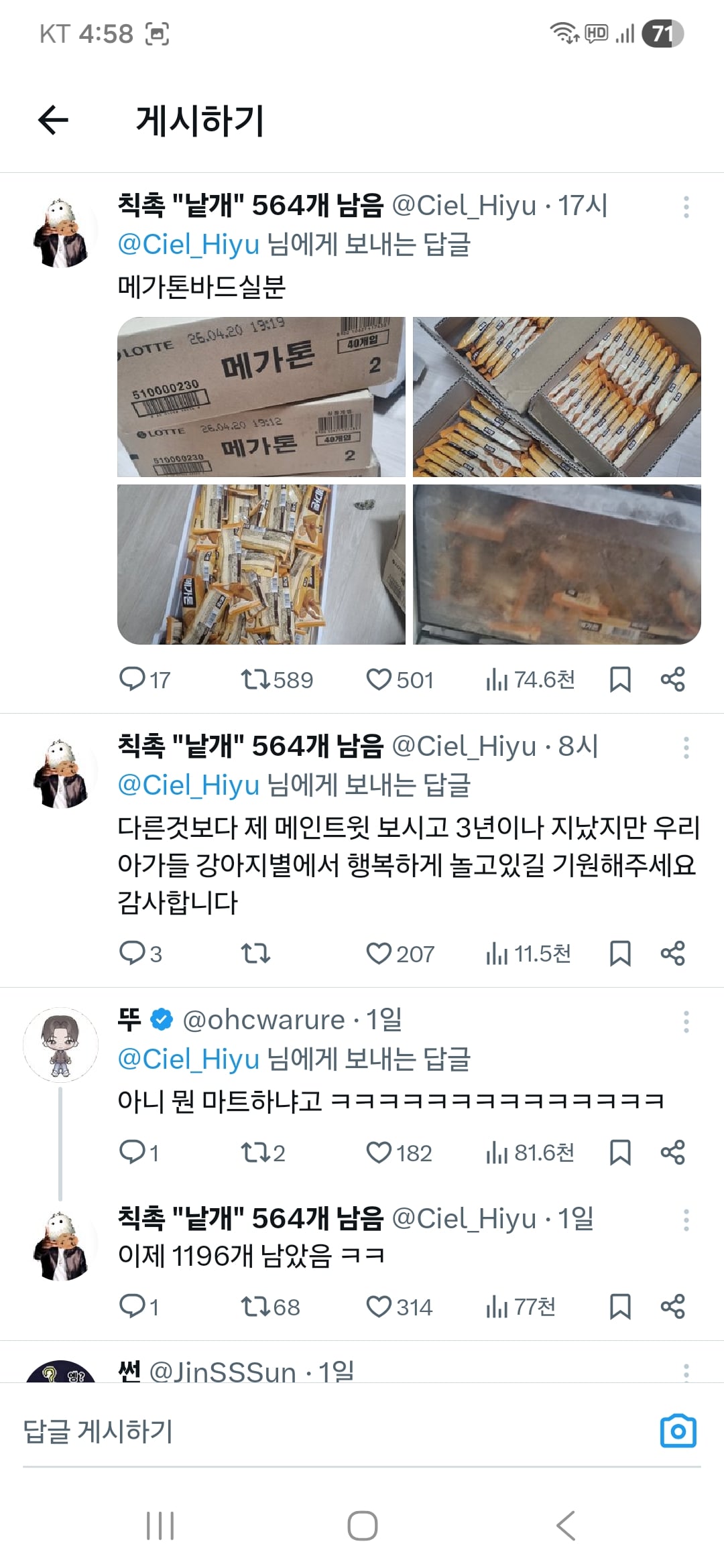 다시는 술을 마시고 쿠팡을 보지 않겠습니다 | 인스티즈