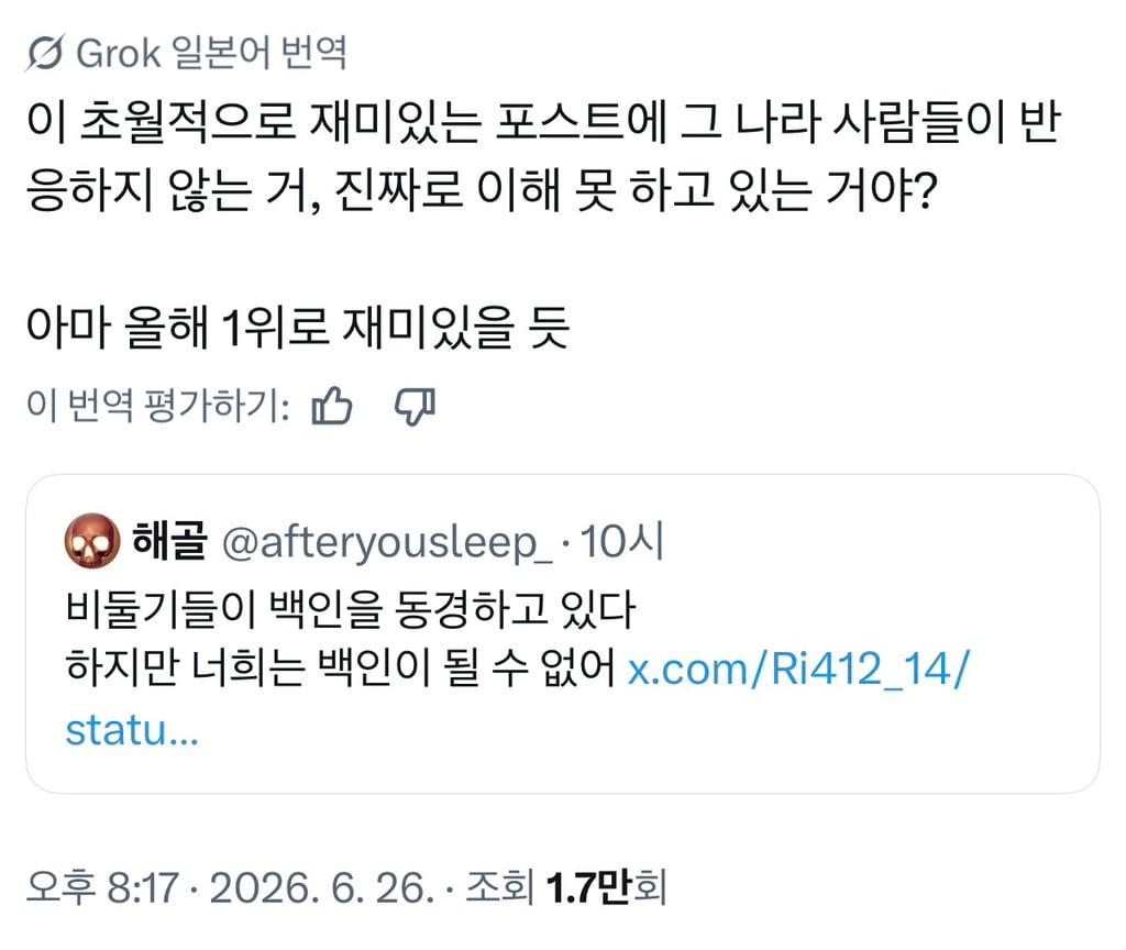 ???: 비둘기들이 백인을 동경하고있다 | 인스티즈