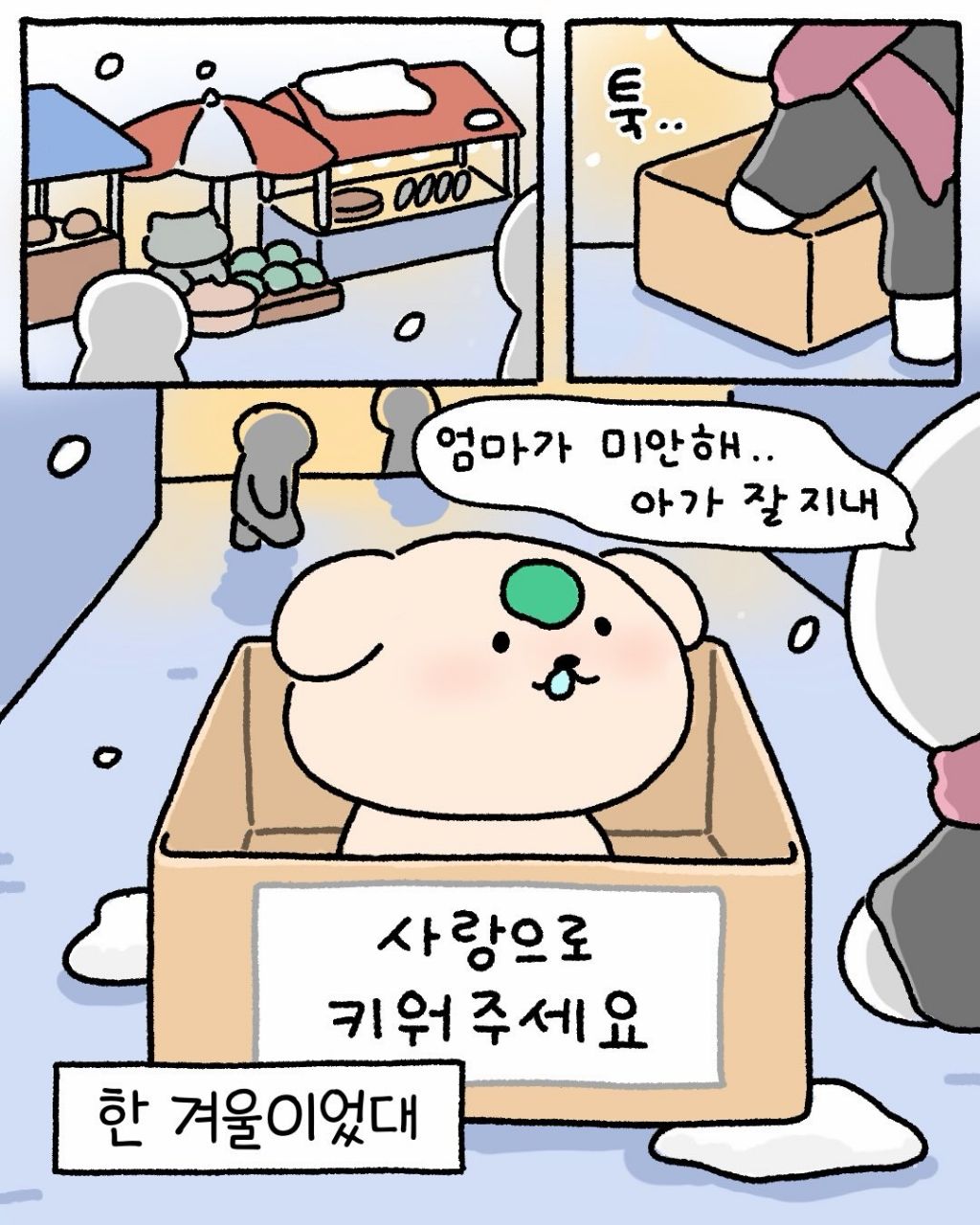 당근마켓 캐릭터의 비밀 | 인스티즈