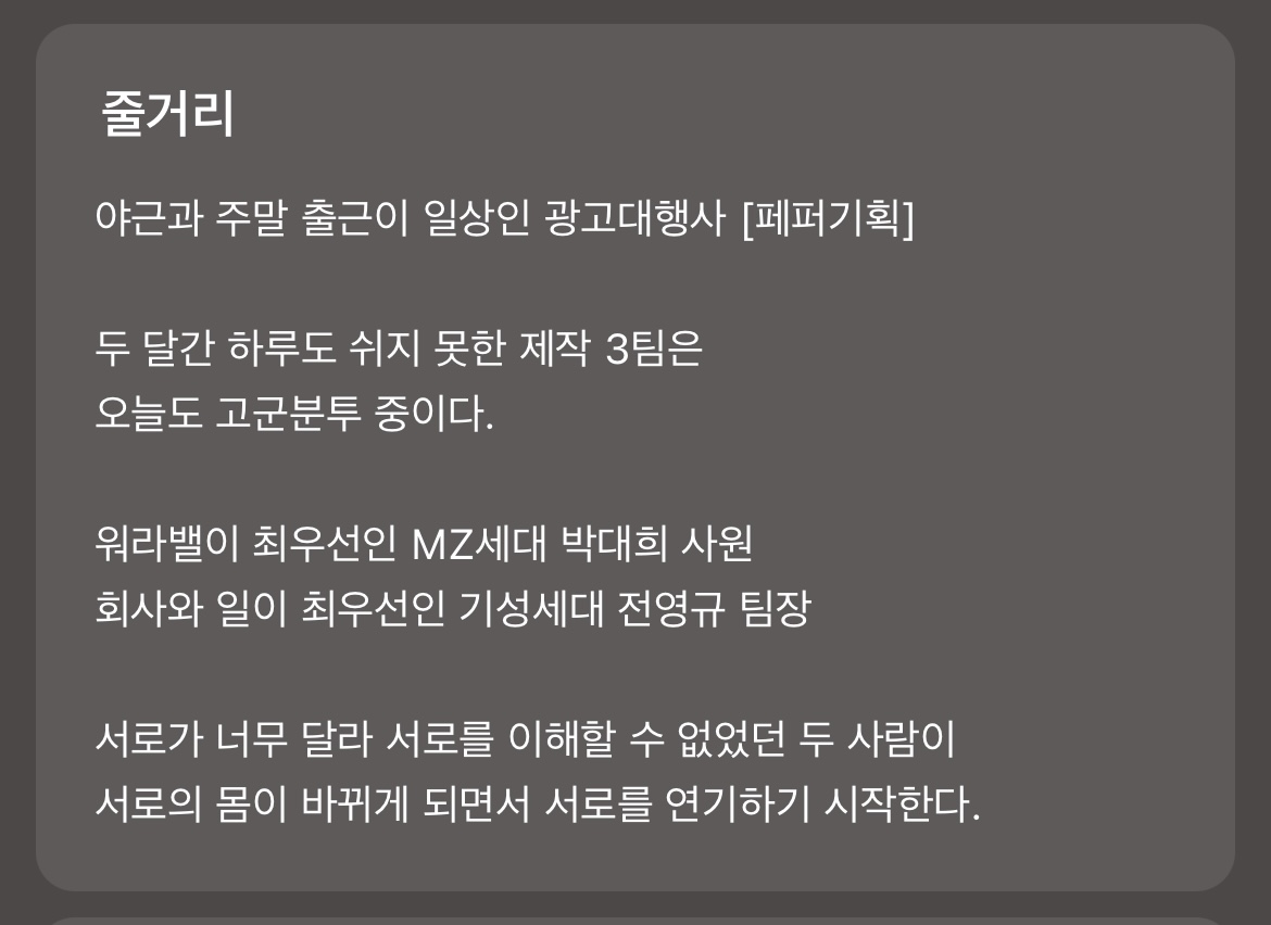 다음 카카오웹툰 속 숨은 원석 같은 작품 파내는 달글에 달린 웹툰 추천 모음 (1) | 인스티즈