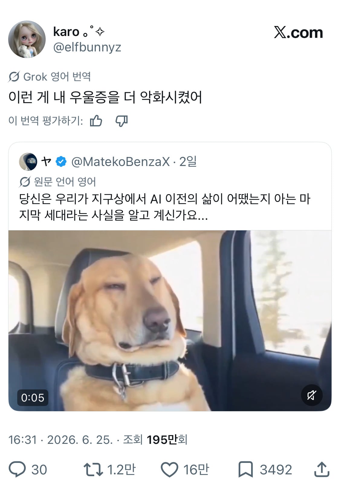 우리는 사실 마지막 세대임..twt | 인스티즈